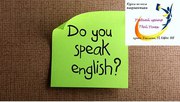 Курс интенсивного английского языка. Выучить английский за 30 дней 